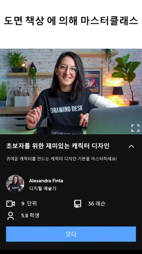 드로잉 데스크: 그림,그리기, 스케치,미술,낙서,색상 screenshot