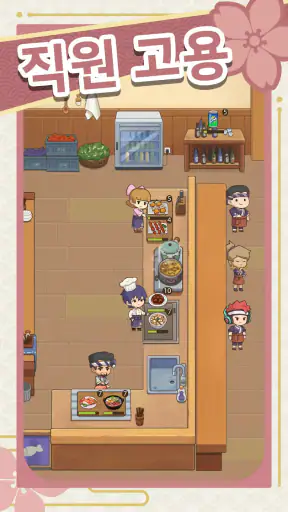 드림 초밥집 screenshot