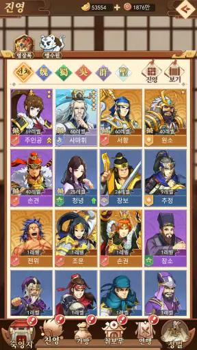 드림삼국 screenshot