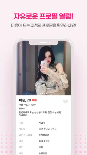등산천국 - 등산친구, 중년, 돌싱, 등산만남, 채팅 screenshot