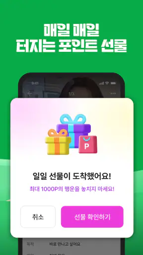 등산친구 - 등산, 중년, 돌싱, 등산만남, 채팅 screenshot