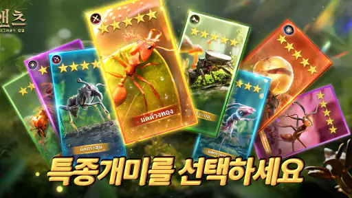 디 앤츠: 언더그라운드 킹덤 screenshot
