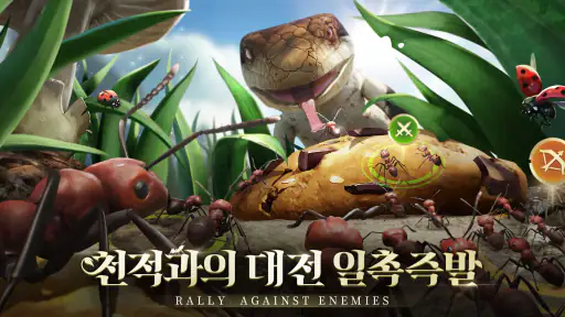 디 앤츠: 언더그라운드 킹덤 screenshot