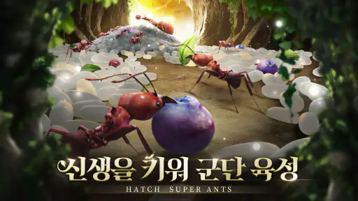 디 앤츠: 언더그라운드 킹덤 screenshot