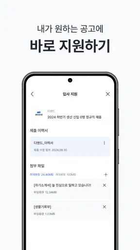 디맨드 screenshot