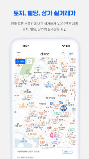 디스코 - 토지, 빌딩, 상가 거래의 시작 screenshot