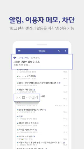 디시인사이드 - dcinside screenshot
