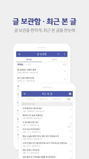 디시인사이드 - dcinside screenshot