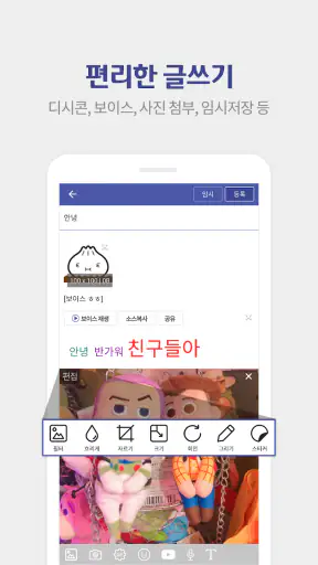 디시인사이드 - dcinside screenshot