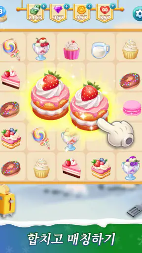 디자인 하우스 (머지 게임) screenshot