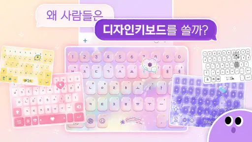 디자인키보드 -폰트, 테마, 이모티콘, 맞춤법 screenshot