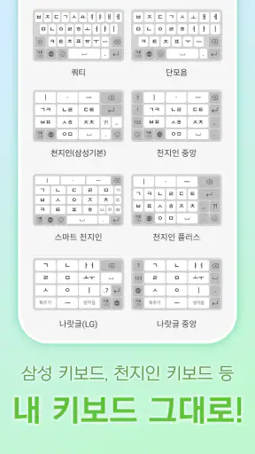디자인키보드 -폰트, 테마, 이모티콘, 맞춤법 screenshot