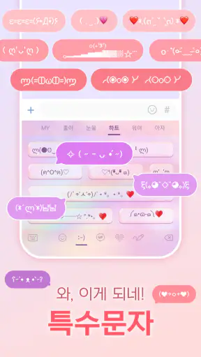 디자인키보드 -폰트, 테마, 이모티콘, 맞춤법 screenshot