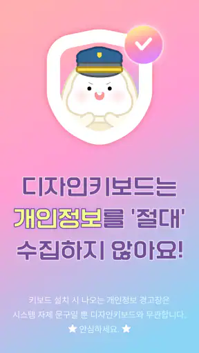 디자인키보드 -폰트, 테마, 이모티콘, 맞춤법 screenshot