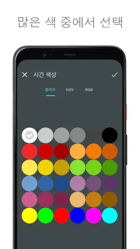 디지 시계 위젯 screenshot