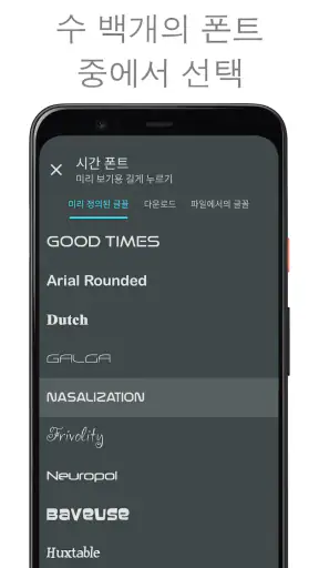 디지 시계 위젯 screenshot