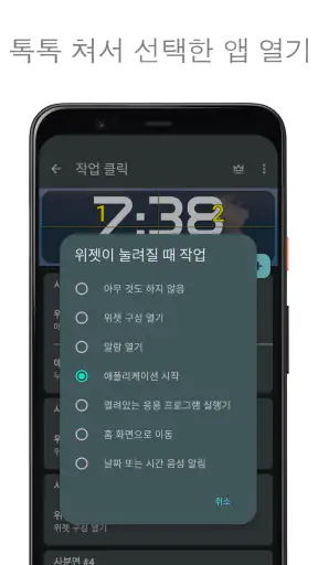 디지 시계 위젯 screenshot