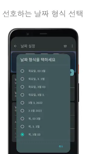 디지 시계 위젯 screenshot