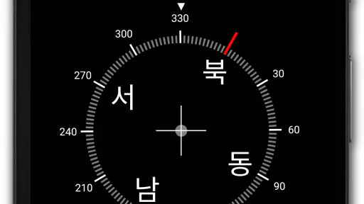 디지털 나침반 screenshot