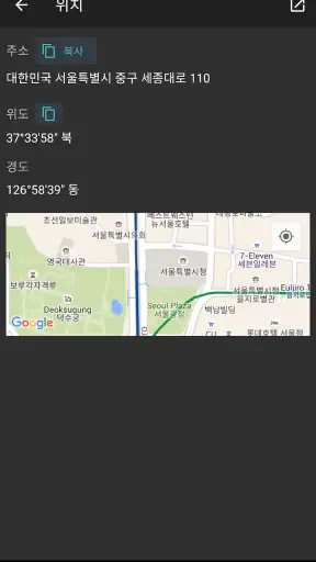 디지털 나침반 screenshot