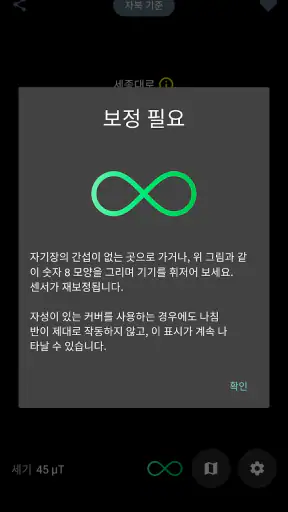 디지털 나침반 screenshot
