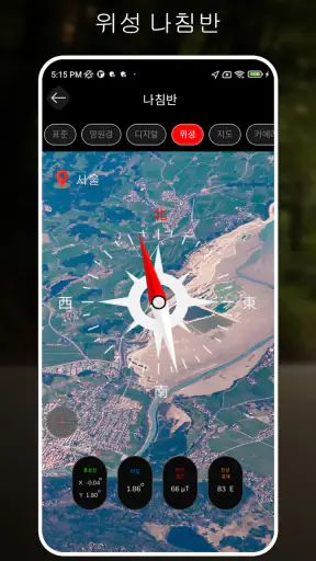 디지털 나침반 : GPS 나침반, 방향 나침반 screenshot