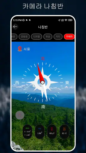 디지털 나침반 : GPS 나침반, 방향 나침반 screenshot