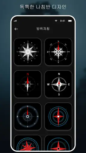 디지털 나침반 : GPS 나침반, 방향 나침반 screenshot