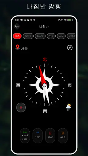 디지털 나침반 : GPS 나침반, 방향 나침반 screenshot