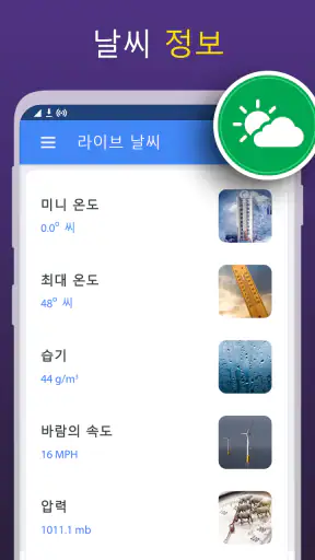 디지털 나침반 - 똑똑한 나침반, GPS 나침반 screenshot