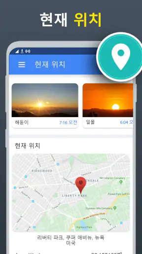 디지털 나침반 - 똑똑한 나침반, GPS 나침반 screenshot