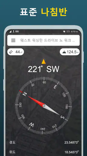 디지털 나침반 - 똑똑한 나침반, GPS 나침반 screenshot