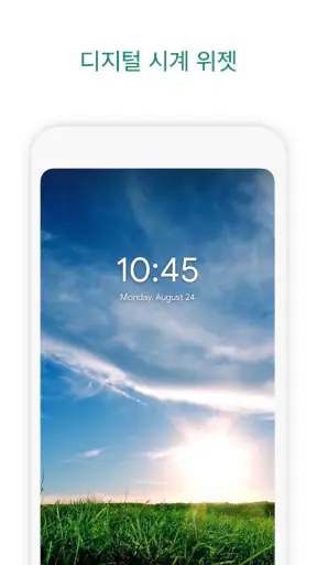 디지털 시계 위젯 screenshot