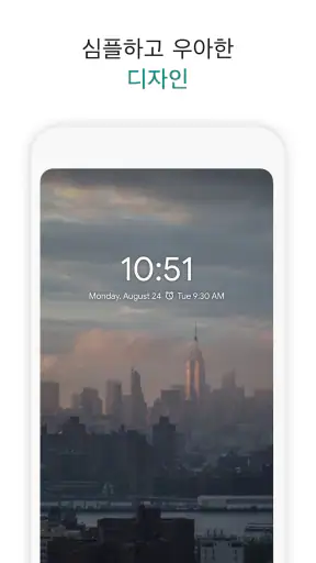 디지털 시계 위젯 screenshot