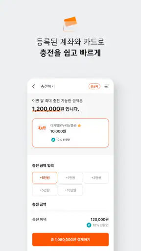 디지털온누리 screenshot