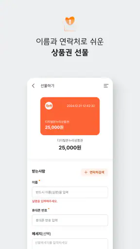 디지털온누리 screenshot