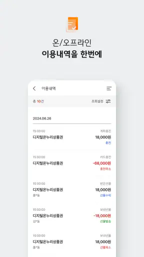디지털온누리 screenshot