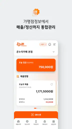 디지털온누리 screenshot
