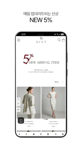 딘트 Dint screenshot
