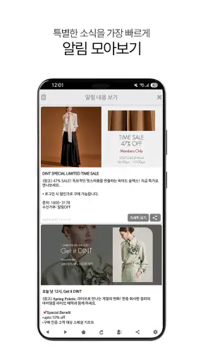 딘트 Dint screenshot