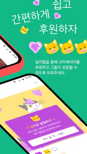 딜리헙 screenshot