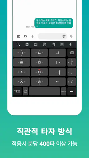 딩굴 키보드 - AI 한글 키보드 screenshot