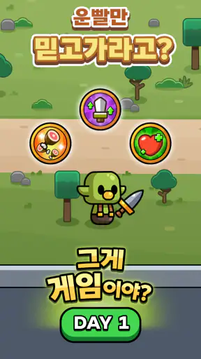 땅땅용사! screenshot