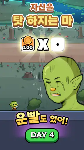 땅땅용사! screenshot
