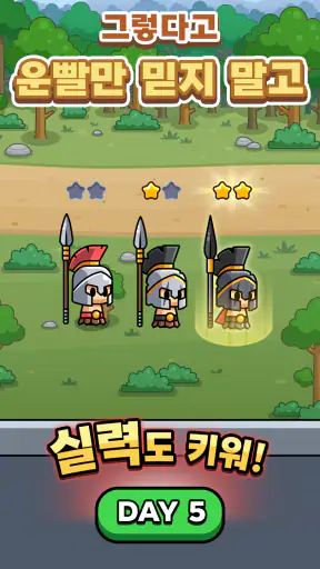 땅땅용사! screenshot