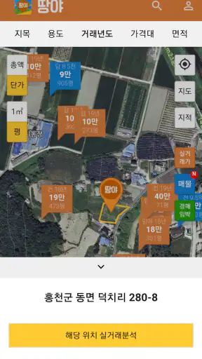 땅야 - 토지 실거래가 조회 및 매매 screenshot