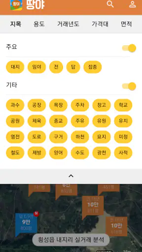 땅야 - 토지 실거래가 조회 및 매매 screenshot