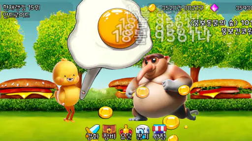 때리기왕 키우기 방치형 rpg screenshot
