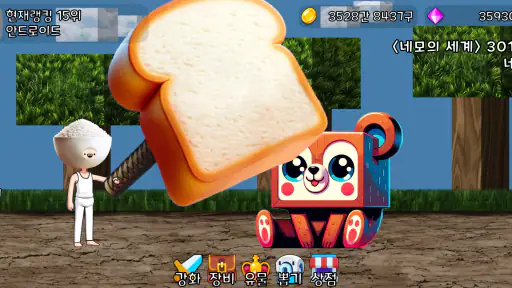 때리기왕 키우기 방치형 rpg screenshot