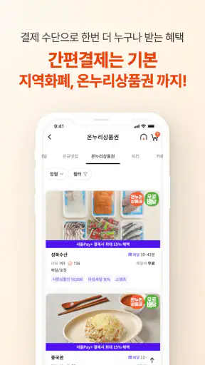 땡겨요 screenshot